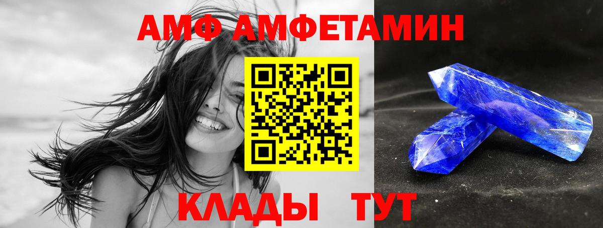 Amphetamine VHQ Тобольск