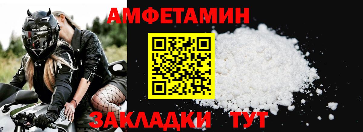 Amphetamine  Вход с VPN  АМФЕТАМИН  Тобольск  АМФ Premium 