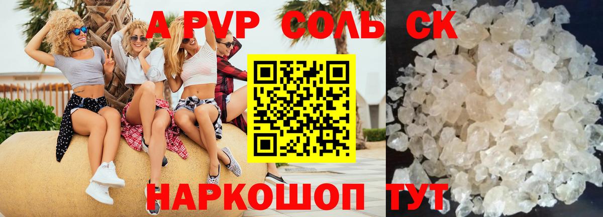 Тобольск  А ПВП СК  Альфа ПВП  Альфа ПВП СК  Вход с VPN 