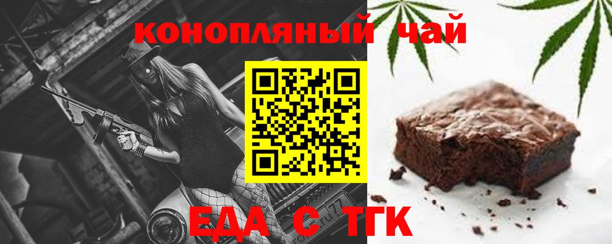 Cannafood марихуана  Вход с VPN  Тобольск 
