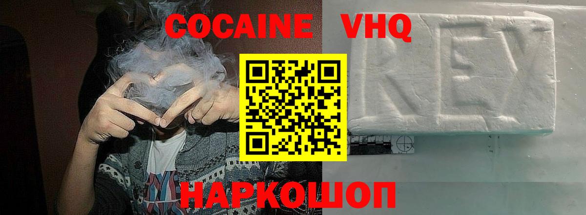 Кокаин 99%  COCAIN Колумбийский  Вход с VPN  Тобольск 