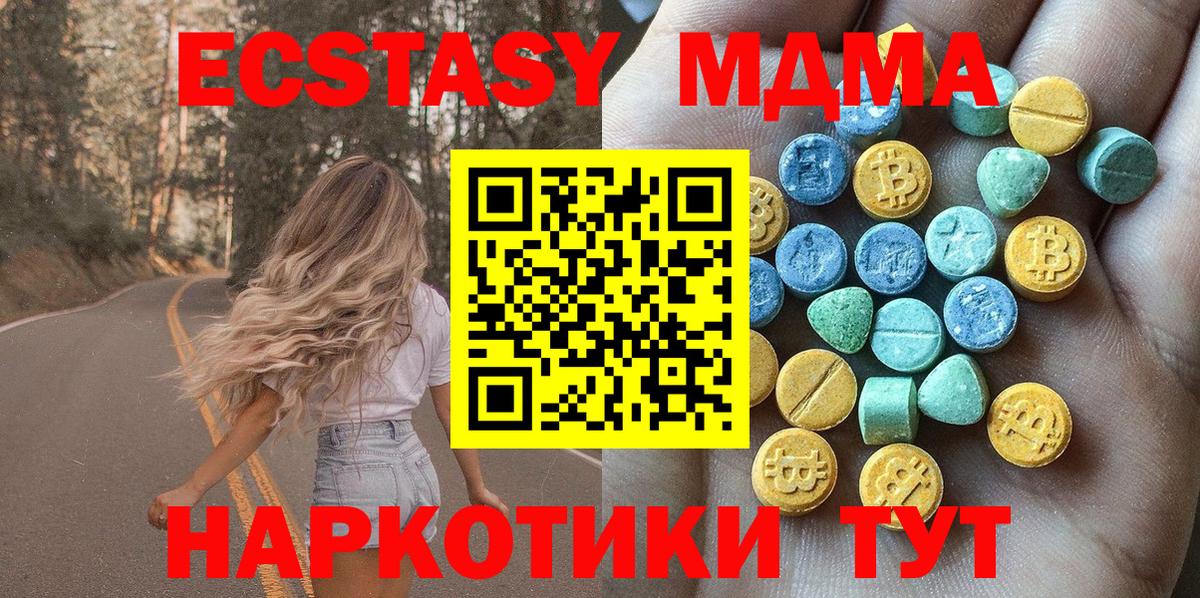 блэк спрут tor  Ecstasy  Вход с VPN  Тобольск  ЭКСТАЗИ 99%  ЭКСТАЗИ 280мг 