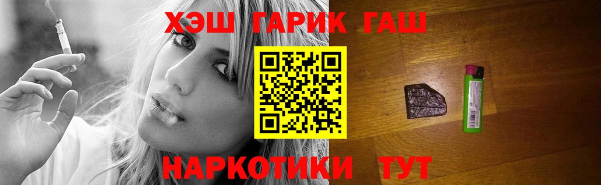 ГАШИШ  Гашиш 40% ТГК  Вход с VPN  дарнет шоп  Тобольск 