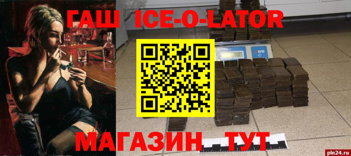 ГАШИШ Изолятор Тобольск