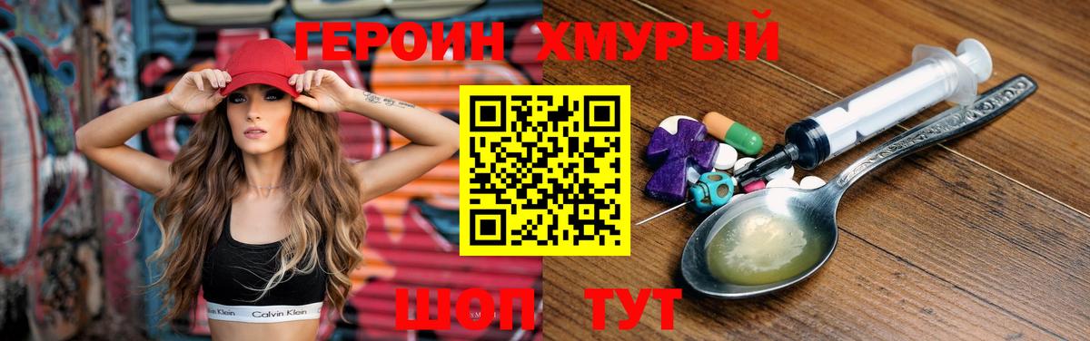ГЕРОИН афганец Тобольск
