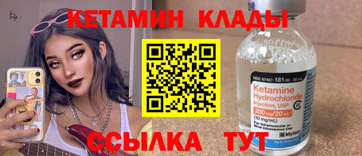 Кетамин ketamine  Вход с VPN  Тобольск 