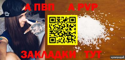 а пвп мука Наро-Фоминск