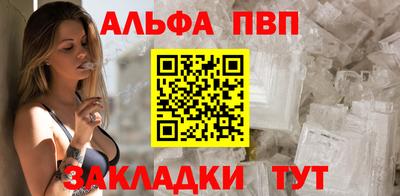 ALPHA-PVP Нальчик