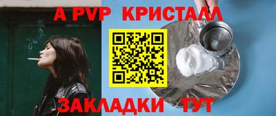 а пвп мука Наро-Фоминск