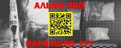ALPHA-PVP Нальчик