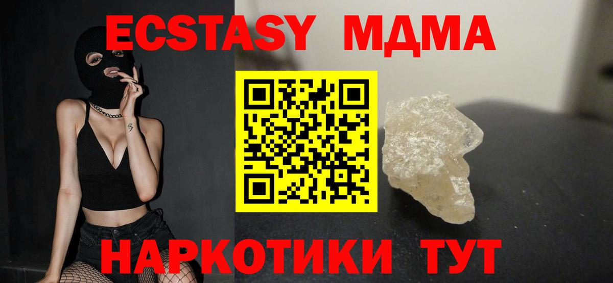 MDMA VHQ  Вход с VPN  Тобольск 