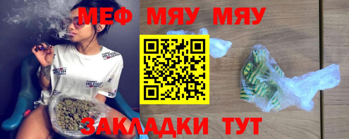 МЕФ мука Тобольск