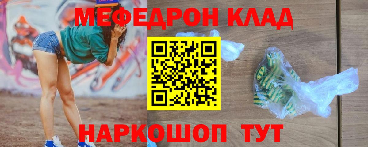 МЕФ VHQ  Меф  Тобольск  Вход с VPN 
