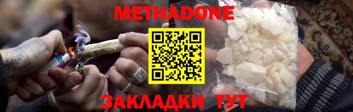 Тобольск  МЕТАДОН VHQ  omg как войти  Вход с VPN 