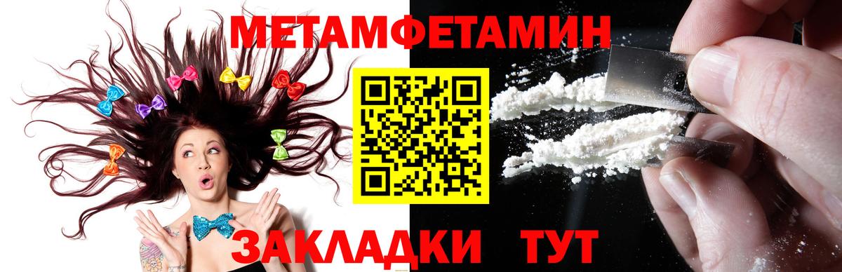 Метамфетамин Декстрометамфетамин 99.9%  Вход с VPN  Метамфетамин Декстрометамфетамин 99.9%  Тобольск 