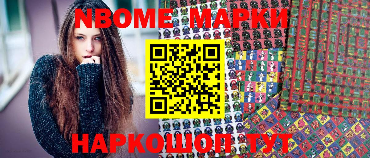 Тобольск  Наркотические марки  Вход с VPN  Наркотические марки 1500мкг 