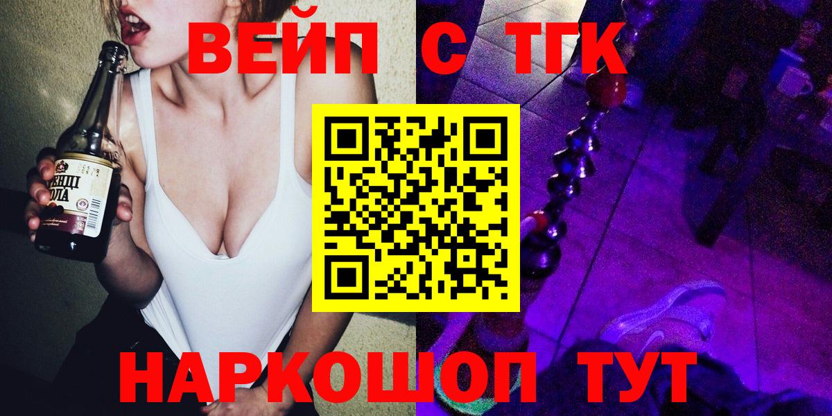 наркотики  Вход с VPN  ТГК гашишное масло  Тобольск  ТГК THC oil 