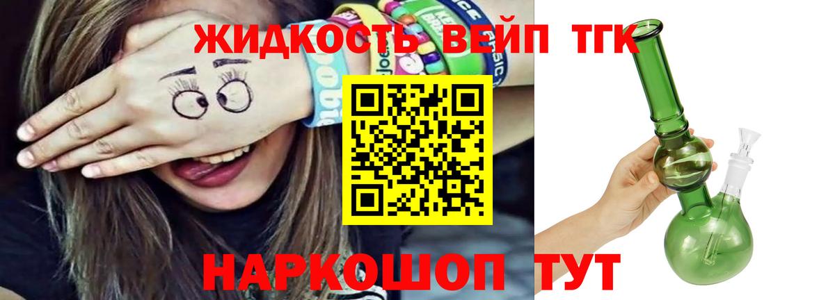 Дистиллят ТГК гашишное масло Тобольск
